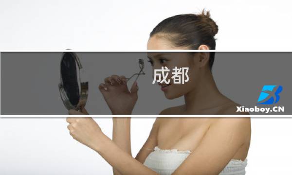 成都 外墙清洗 -